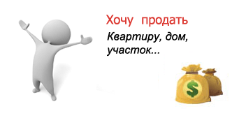 Хочу продать