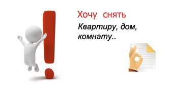 Хочу снять