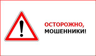 Осторожно: мошенники! ПРОДАЖА КВАРТИРЫ ЧЕРЕЗ АУКЦИОН